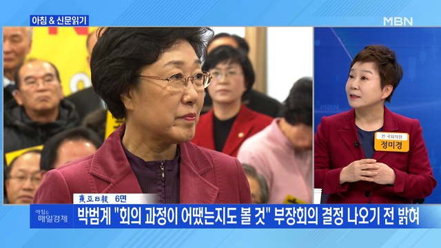 신문브리핑3 대검 '한명숙 사건' 14시간 회의…14명 중 10명이 검사 기소 반대 외 주요기사