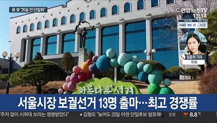 불붙는 재보선 레이스…吳·安 "25일 전까지 단일화"