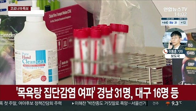 452명 신규 확진…화이자 백신 2차 접종 시작