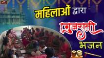 गुजराती भजन गांव की महिलाओं द्वारा || Live Bhajan - New Gujarati Bhajan 2021 || Gujarati Bhakti Geet || FULL HD Video || Gujarati Live Program - Gujarati Songs