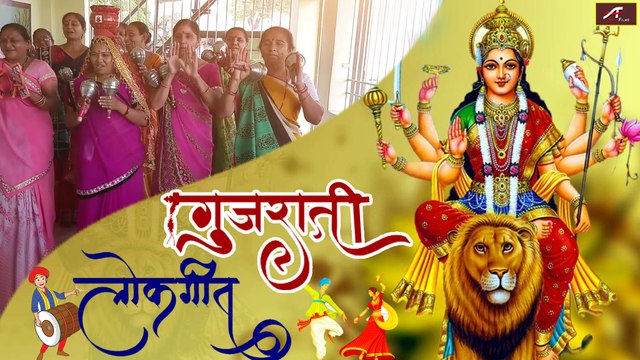महिलाओं द्वारा गुजराती भजन | Gujarati Live Bhajan | New Bhajan Video 2021 | Gujarati Bhakti Geet | FULL HD | Gujarati Song - DESI Lok Bhajan