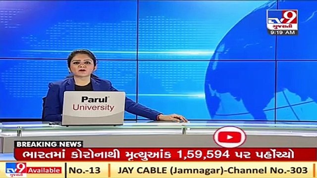 Ambulance ferrying 936 liquor bottles seized in Banaskantha _ TV9News