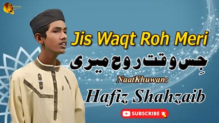 Jis Waqt Roh Meri | Naat | Prophet Mohammad PBH | Hafiz Shahzaib | HD