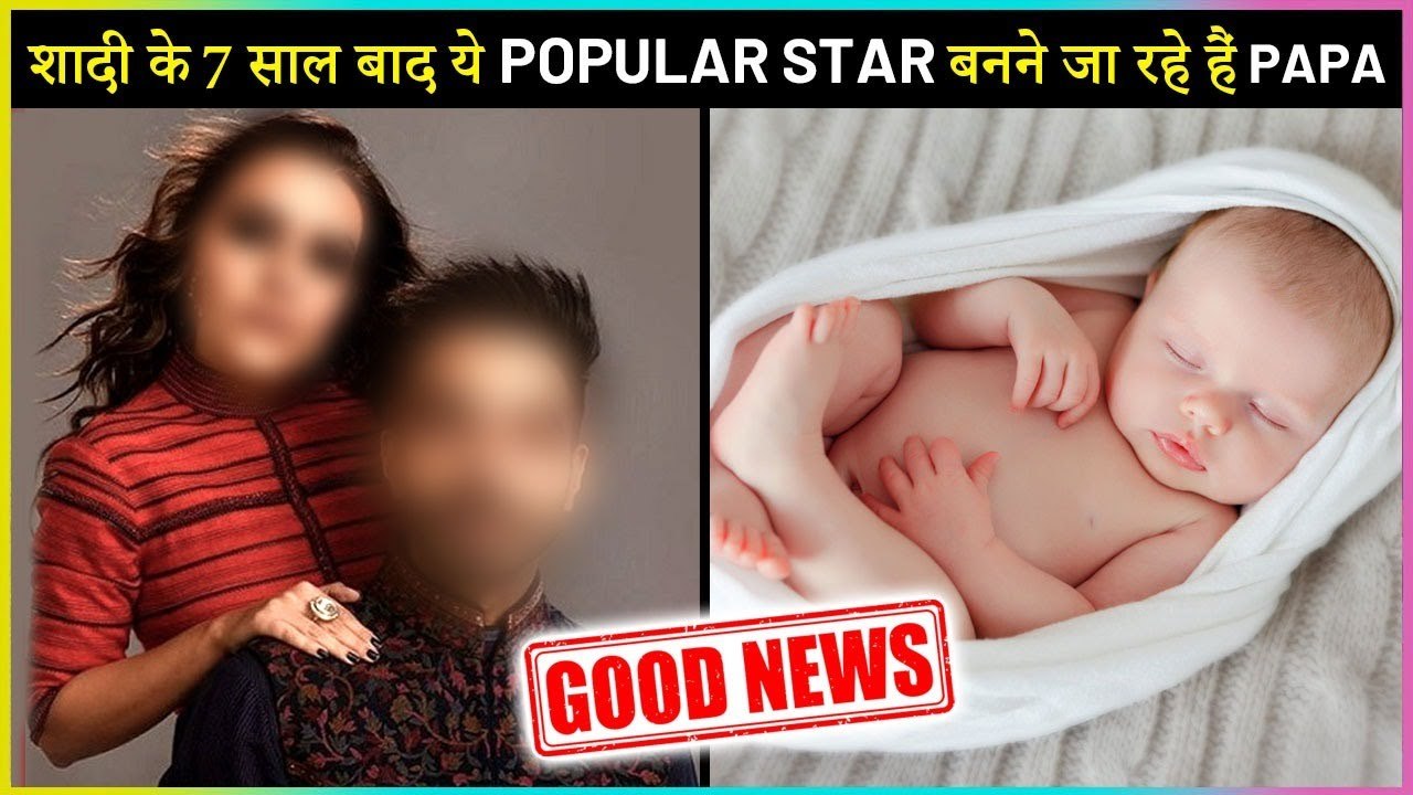 Good News !This Popular Star To Become Father Soon