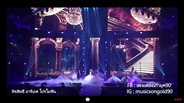 บุพเพสันนิวาส - หลุยส์ สก๊อต ft.นุ่น รมิดา