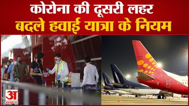 Flight के अंदर नहीं पहना Mask तो होगा सख्त एक्शन | DGCA Guideline For Air Travel | No Fly List