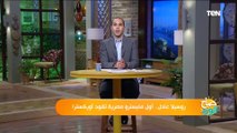 صباح الورد | روسيلا عادل.. أول مايسترو مصرية تقود أوركسترا