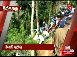 Ada Derana Lunch Time News 20-03-2021