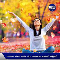 #InternationalDayOfHappiness : ಇಂದು ವಿಶ್ವ ಸಂತೋಷದ ದಿನ, ನಗುವಿನ ಮಹತ್ವವನ್ನು ಎಂದಿಗೂ ಮರೆಯದಿರಿ | Oneindia Kannada