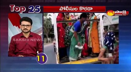 5 నిమిషాలు.. 25 వార్తలు@1PM 20 March 2021