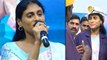 #YSSharmila Athmeeya Sammelanam with Karimnagar #YSR followers కరీంనగర్ అభిమానులతో వైఎస్‌ షర్మిల...!