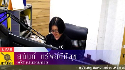 พฤติกรรมในอดีต กับโอกาสในการรับราชการตำรวจ : กฎหมายชายคา ปัญหาชาวบ้าน โดย ศาลปกครอง : 27 พฤษภาคม 2560