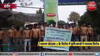 इंदौर : कृषि महाविद्यालय गेट पर अर्धनग्न प्रदर्शन