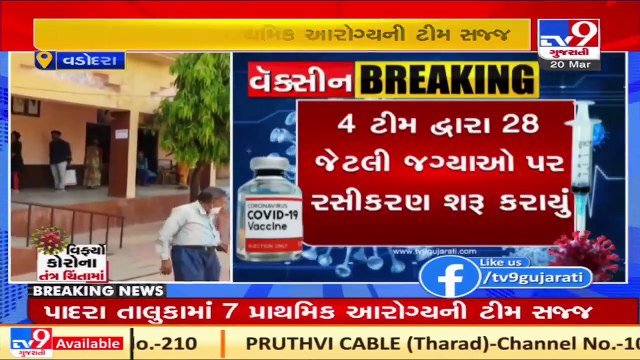 Vadodara_ Amid surge in Covid 19 cases, authorities increase Covid vaccination centres _ TV9News