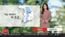 [날씨] 휴일 구름 많고 쌀쌀…강풍·높은 물결 주의