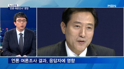 [뉴스추적] 남은 쟁점은 여론조사 시작 시기…국민의힘 국민의당 셈법은?
