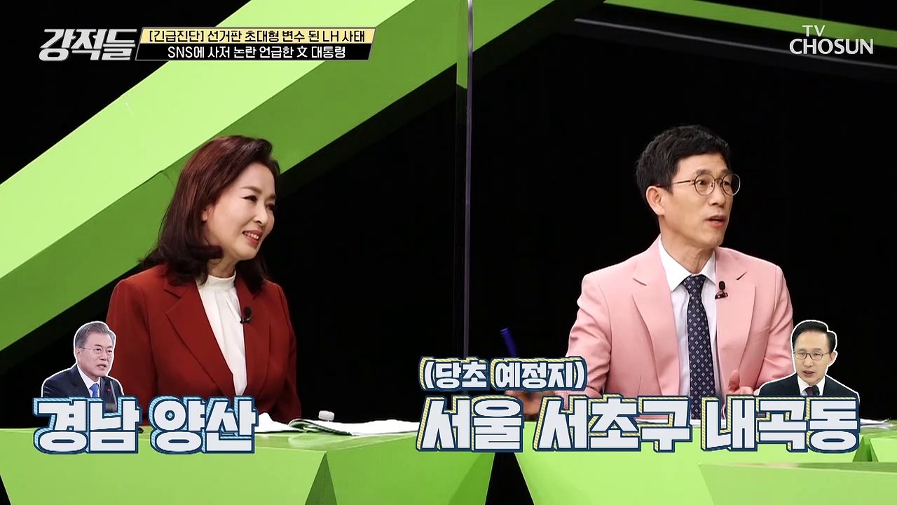 사저 의혹 제기되자 SNS에 논란 언급한 文 대통령 TV CHOSUN 210320 방송