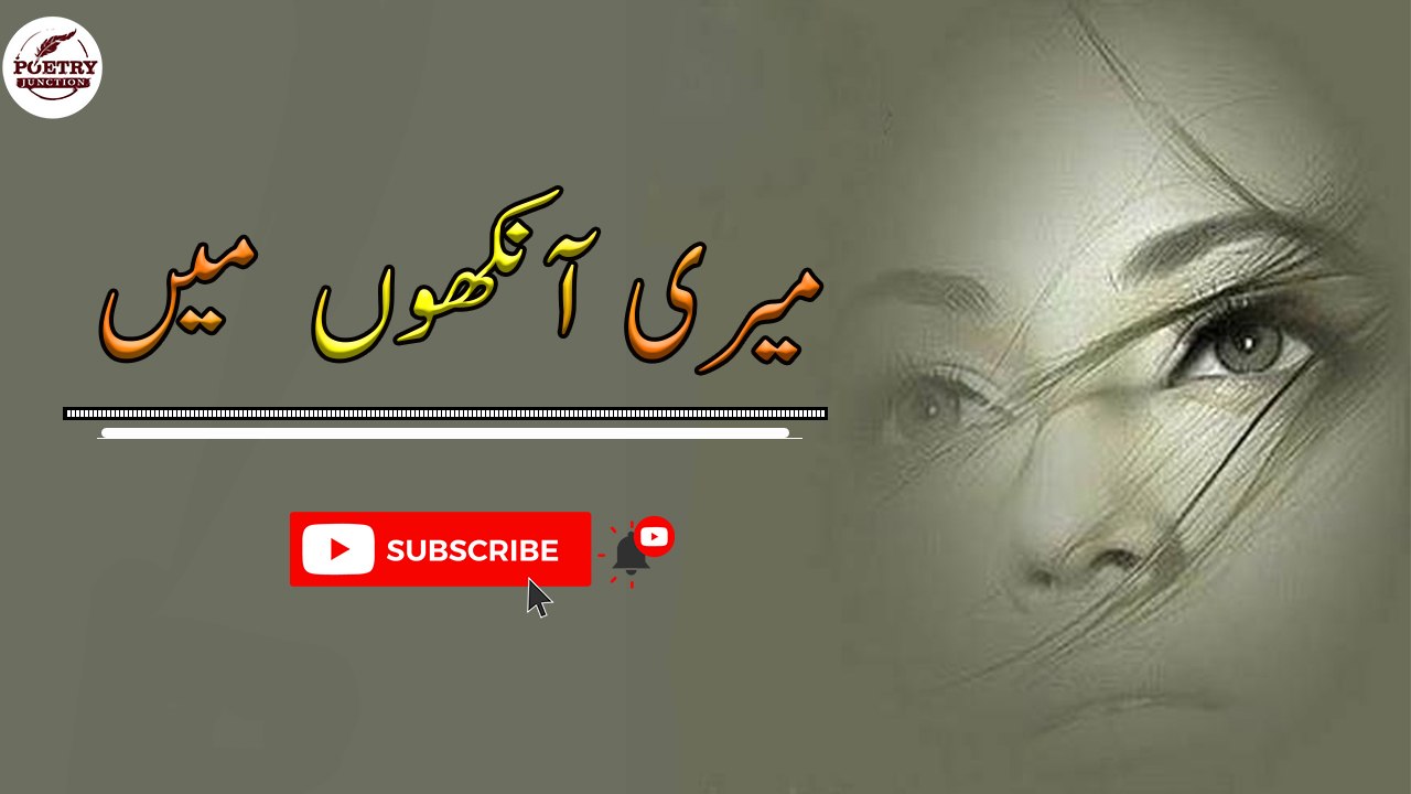 Meri Ankhon Mein | Emothinal Lines | Poetry Junction