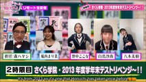 Sakura Gakuin 2013 Nendo Test revenge (2021)
