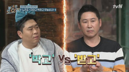 동엽vs세윤의 원샷 경쟁! 한 글자 차이 승부