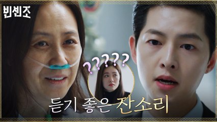 송중기, 아픈 생모 윤복인에 보호자 모드 ON! (ft. 듣기 좋은 잔소리)