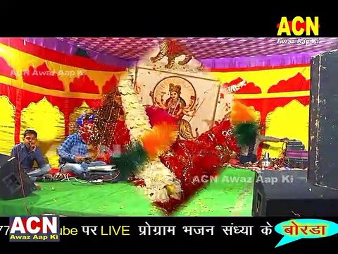 लाला फूला मा || Lala fula Mata || एक शाम लाला फूला माता जी के नाम गांव बोरडा