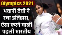 Olympics 2021: Fencer Bhavani Devi the birth of a new Indian sports star  | वनइंडिया हिंदी