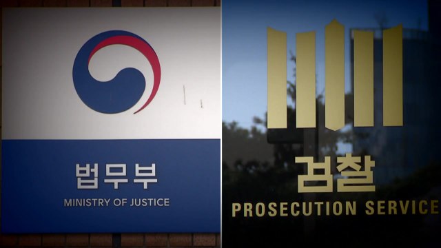 대검 '한명숙 사건 위증 불기소' 법무부 보고...이르면 내일 무혐의 처분 / YTN