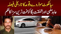 Sialkot Motorway Case Ka Faisla Suna Dia Gaya - Abid Malhi Aur Shafqat Bagga Ko Sakht Saza Ka Hukam