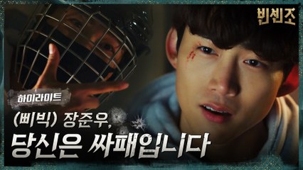 9화#하이라이트#싸패계의 레게노가 될거야(훗) 점점 더 진화하는 옥택연의 美친 똘끼