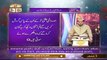 Paigham e Quran | Host : Muhammad Raees Ahmed | 19th March 2021 | ARY Qtv