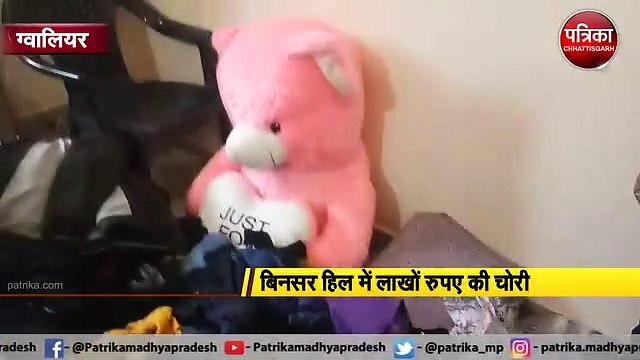 video story : बिना ताला तोड़े चोरों ने उड़ाए 15 लाख के जेवरात