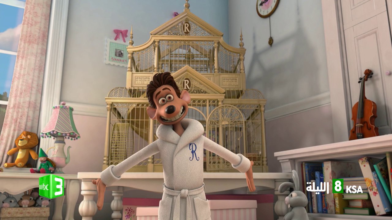 لا تفوتوا مشاهدة فيلم Flushed Away اليوم 8 مساءً بتوقيت السعودية