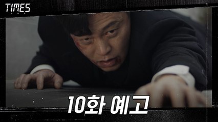 [10화 예고] "모든 걸 되돌릴 거예요" 이서진 최후의 결단! 30s