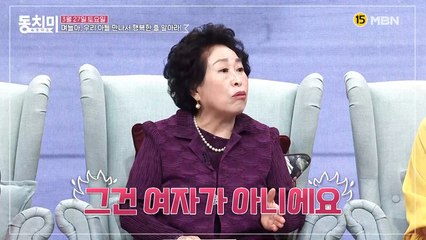며늘아, 우리 아들 만나서 행복한 줄 알아라!