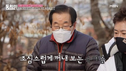 딸을 위해 조심스레 꺼내는 장인어른의 진솔한 속마음… (feat. 딸들 눈물 파티)