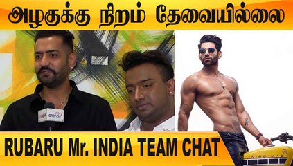 Mr.India Win பண்ண தேவையான 3 தகுதிகள் |Karun Raman & Pankaj Kharbanda| Rubaru | Filmibeat tamil