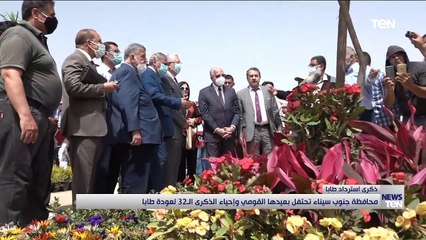 TeN | نشرة أخبار الخامسة مساءًا -السبت  20مارس 2021