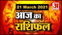 21 March Rashifal 2021 | Horoscope 21 March | 21 मार्च राशिफल | Aaj Ka Rashifal | Today Horoscope
