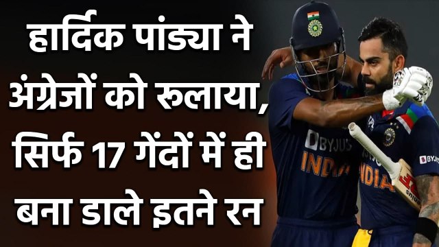 Hardik Pandya smashes 39 runs off 17 ball against England in 5th T20I| वनइंडिया हिंदी