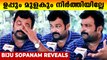 Biju Sopanam Exclusive Interview | FilmiBeat Malayalam