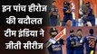 Ind vs Eng, 5th T20I Highlights: Virat Kohli to Bhuneshwar, 5 Heroes of the Match | वनइंडिया हिंदी