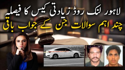Verdict on Lahore Link Road case, Some important questions that remain uncleared