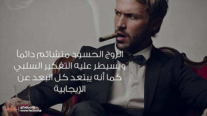 صفات الزوج الحسود والتعامل مع الحسد عند الزوج