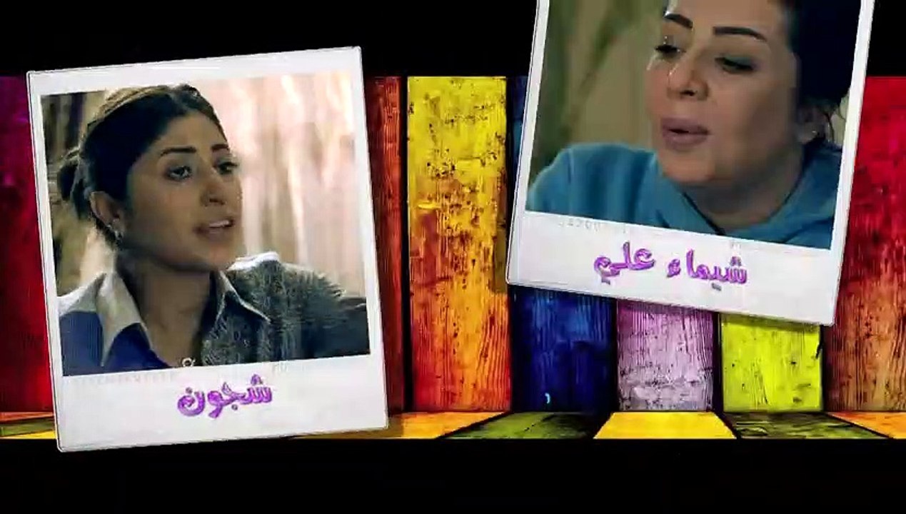مسلسل مذكرات عائلية جدا الحلقه 1