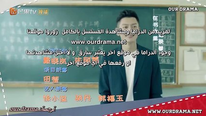 Don't Disturb My Study لا تزعج تعليمي  حلقة 3