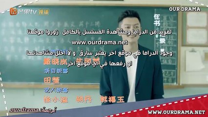 Don't Disturb My Study لا تزعج تعليمي حلقة 4