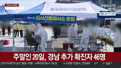 경남 평균 확진자 50명대…"3차 유행 절정기보다 더 위험"