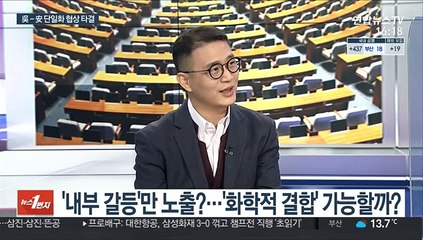 [뉴스1번지] 吳-安 내일부터 단일화 조사…박영선, 정책 행보 가속