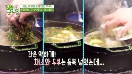 당뇨에 단 맛 보다 더 문제가 되는 ▸나트륨◂ TV CHOSUN 20210321 방송
